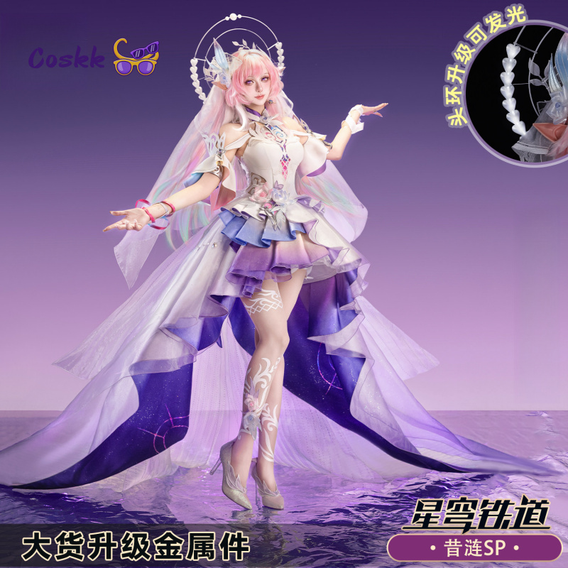 Honkai: Star Rail Cyrene Cospl - Party Games New 评论和价格