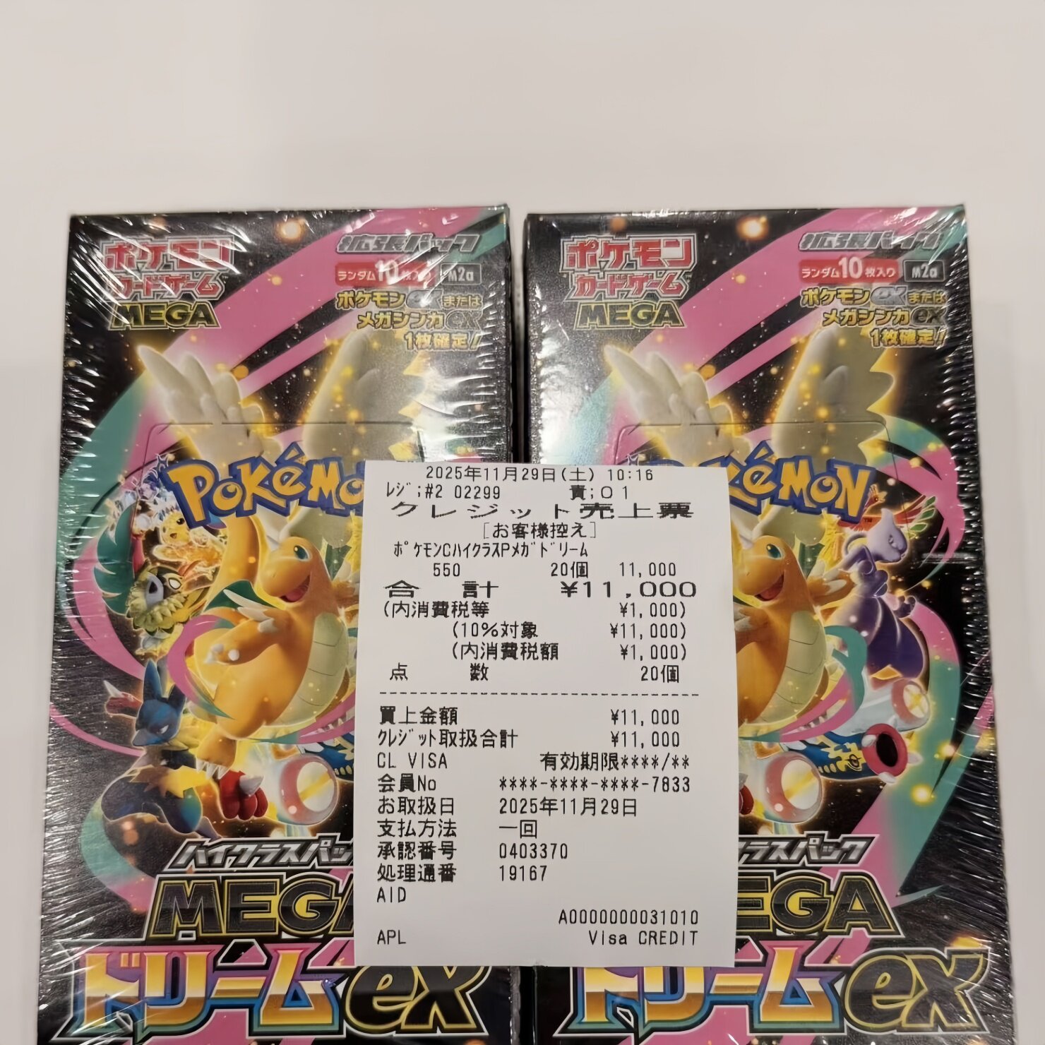 Mega Dream Ex Golden Box Boost - Party Games Group 评论和价格