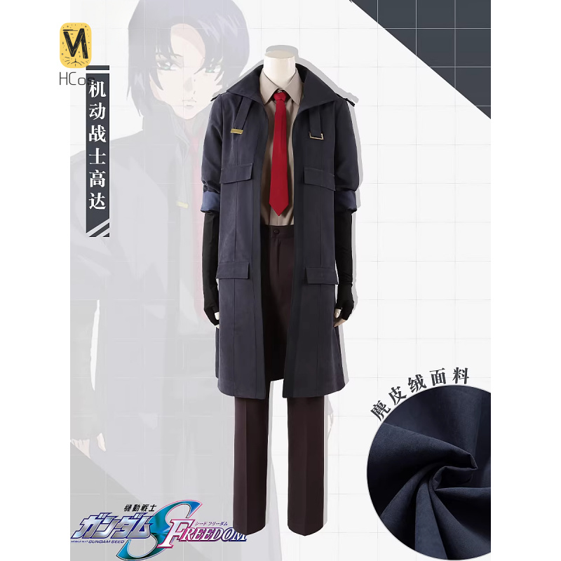 HCos Mobile Suit Athrun Zala C - Party Games Mobile 评论和价格